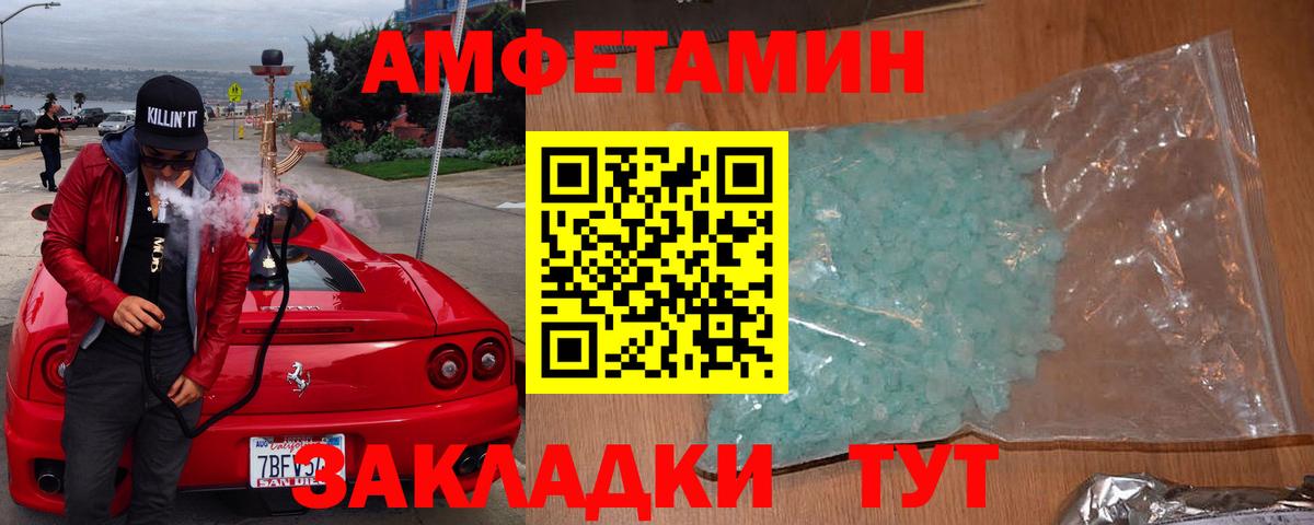 Амфетамин 97% Муром