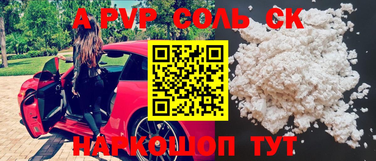 где можно купить наркотик  Вход с VPN  Alfa_PVP VHQ  Муром  А ПВП Соль 
