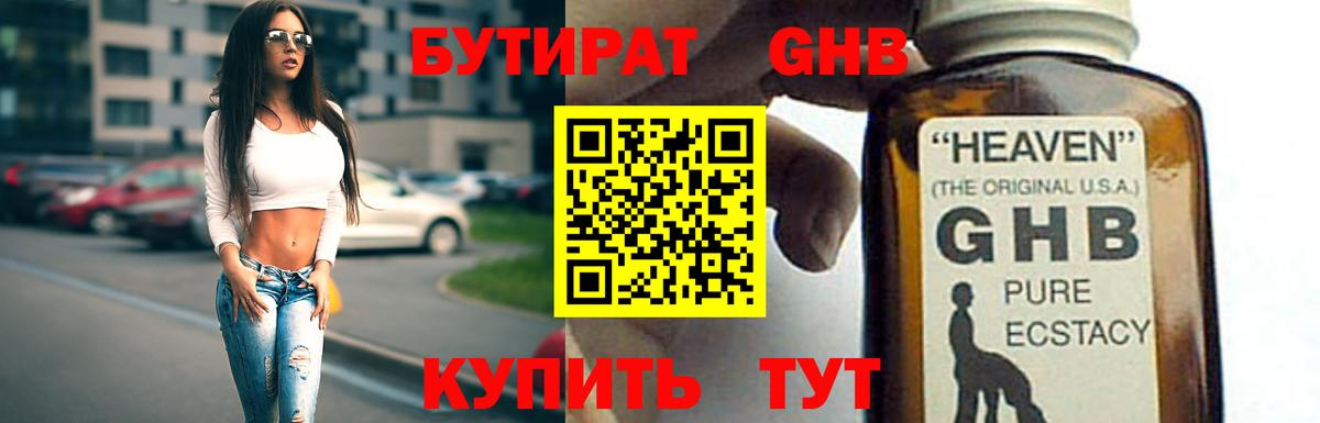 Муром  БУТИРАТ  Вход с VPN  Бутират оксана 