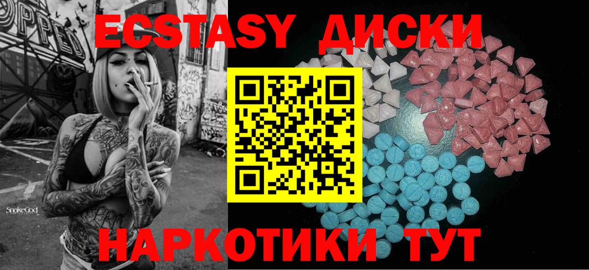 Экстази 300 mg  Вход с VPN  Муром  mega как войти  ЭКСТАЗИ 280мг  ЭКСТАЗИ 