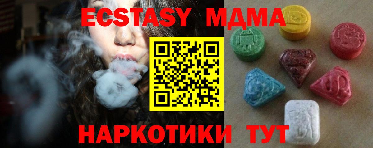 ЭКСТАЗИ MDMA Муром