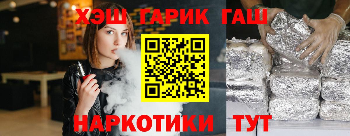 Муром  ГАШ гарик  Гашиш 40% ТГК  Вход с VPN 