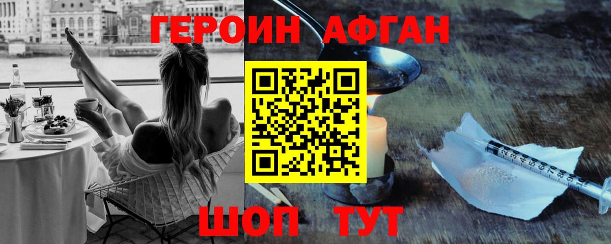 Героин  ГЕРОИН VHQ  Вход с VPN  Муром 