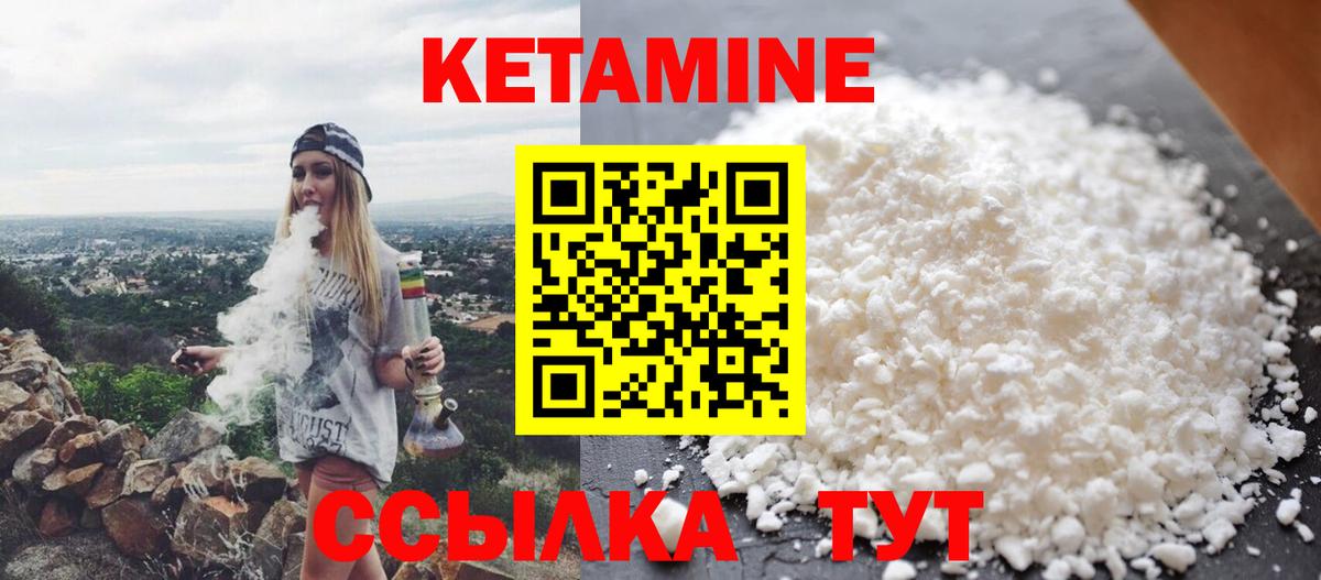 КЕТАМИН ketamine  КЕТАМИН ketamine  Вход с VPN  Муром 