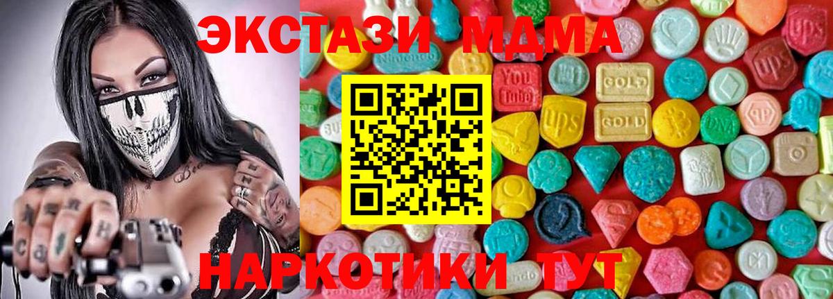 Муром  МДМА молли  Вход с VPN 