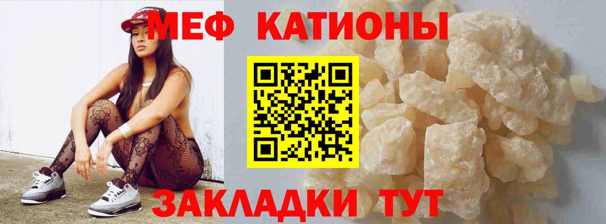 МЯУ-МЯУ мяу мяу  МЕФ  МЕФ mephedrone  Муром  Вход с VPN 