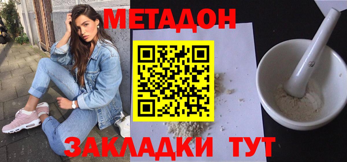 mega ссылки  Метадон methadone  Вход с VPN  Муром 