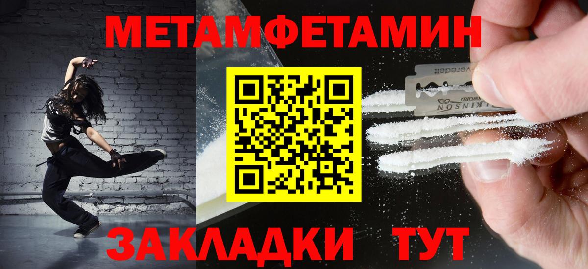 МЕТАМФЕТАМИН Декстрометамфетамин 99.9%  Вход с VPN  Муром 