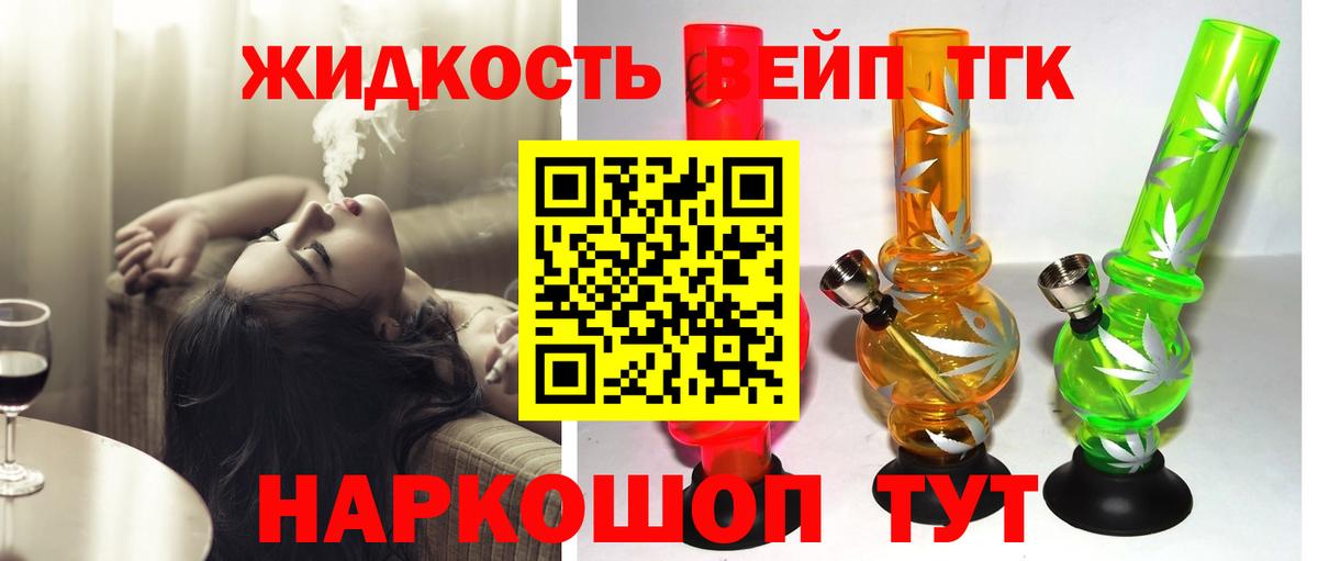 Дистиллят ТГК гашишное масло  Вход с VPN  Дистиллят ТГК гашишное масло  Муром 