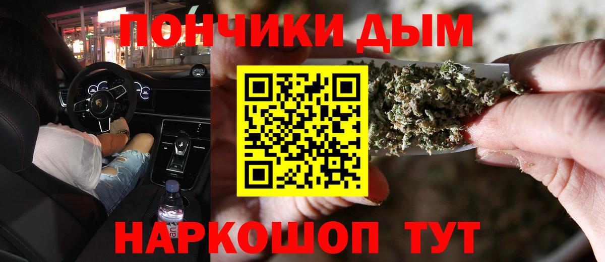 Муром  КОКАИН  Вход с VPN  Канабис  МЕФ   COCAIN 