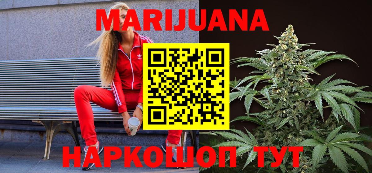 Марихуана OG Kush  Конопля Ganja  Шишки марихуана конопля  Муром  Вход с VPN 